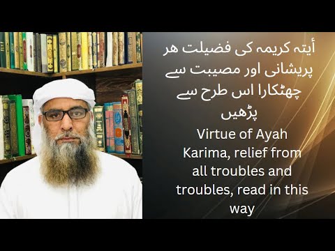Ayat e karima ki fazilat |Javaid Iqbal Azkar Channel Day Night|