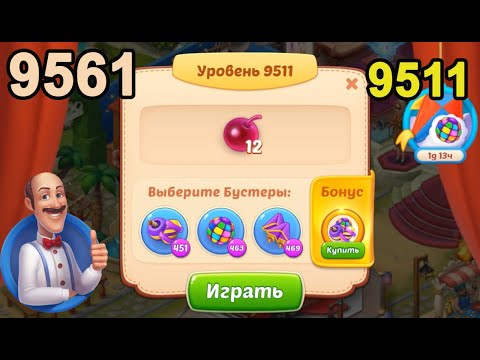 Homescapes Level 9511 (9561 - Rest of World) 💪 - [2022] [18 moves]