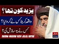 Yazeed Kon Tha Waqia Karbala Kese Hoa Khadim Hussain Rizvi Emotional Bayan Imam Hussain RA