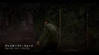 【サバイバー】ガチガチのデイビット・キングVSマイケル【dbd】【ps4】