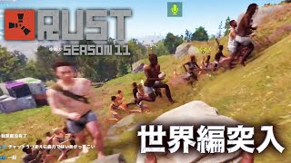 OP - 加藤純一のRUST Season11ダイジェスト PART2【2024/04/19】