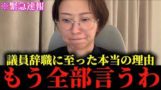 【さとうさおり】※この動画が消される前に至急見てください...身近な人に対する金銭の要求、暴力がヤバすぎました...
