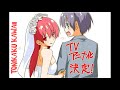 Tonikaku Kawaii Ringtone 1