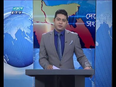 বেলা ১১ টার সংবাদ, ২০ ফেব্রুয়ারি ২০১৯
