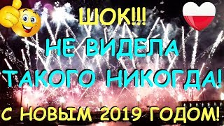 Я в ШОКЕ! Не видела такого никогда! НОВОГОДНИЕ САЛЮТЫ в ЩЕЦИНЕ! #71