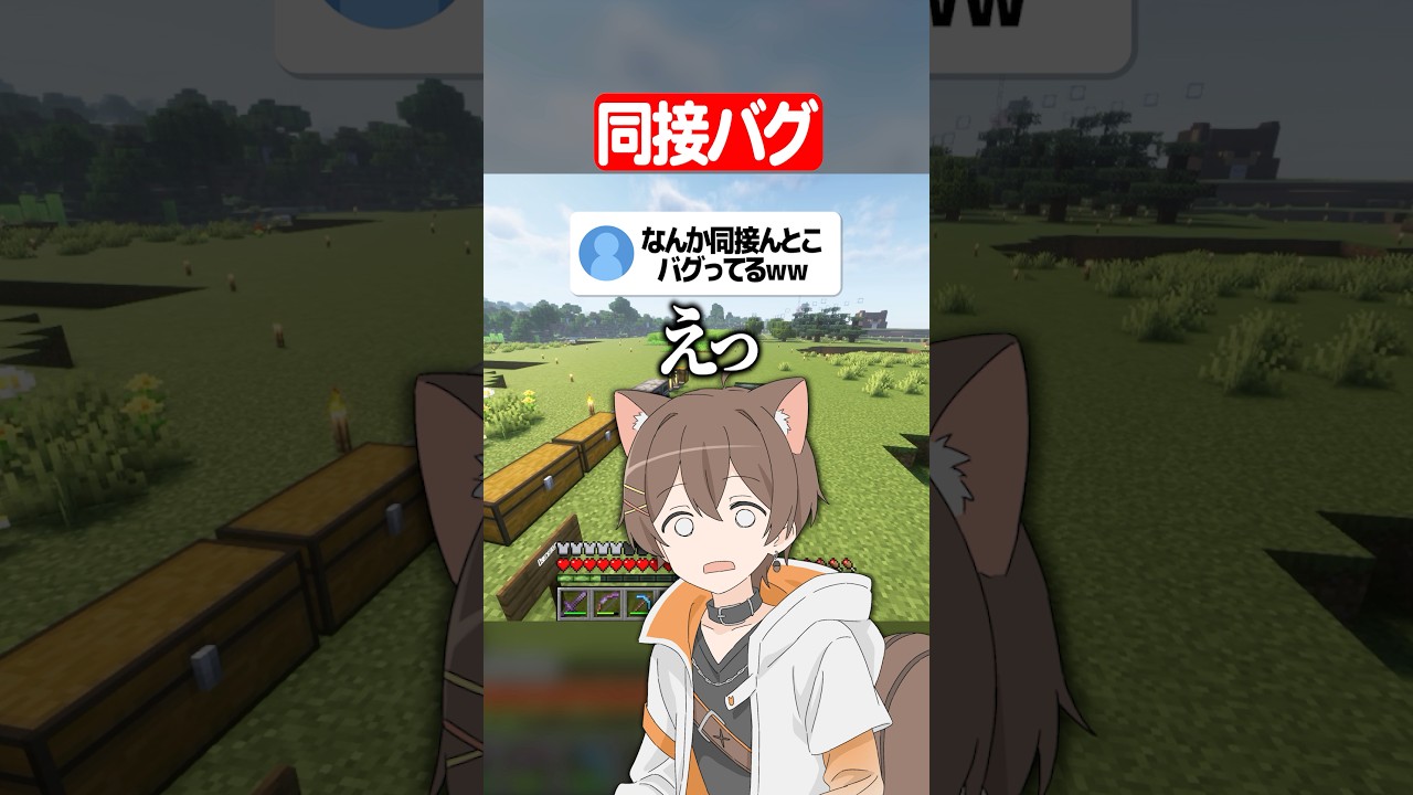 同接数が1人になるバグが起きた配信者の反応ww #マイクラ #shorts #配信切り抜き