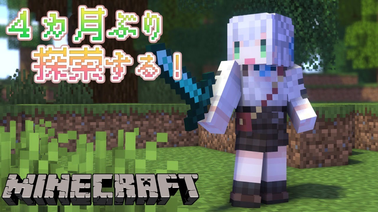 【Minecraft】久々すぎて浦島太郎状態...よし!ホロ鯖探索しよう!!【白銀ノエル/ホロライブ】