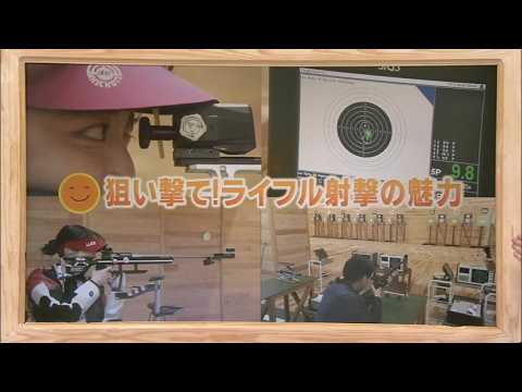 2026年5月9日(土)放送 狙い撃て！ライフル射撃の魅力