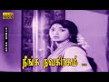 நீங்க நவகிரகம் பாடல் HD நாகேஷ் R முத்து�