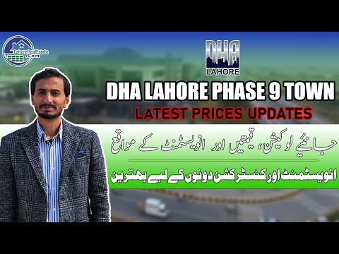 DHA Lahore Phase 9 Town: An In-Depth Guide to Plots, Prices, and Future Prospects (2024 Update)