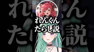 如月れんたらし説が浮上して爆笑する八雲べに、猫汰つな【ぶいすぽっ！切り抜き】 #八雲べに #猫汰つな #ぶいすぽ