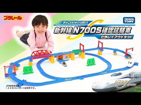【プラレール】遊びがたくさん！「新幹線 N700S確認試験車立体レイアウトセット」web1