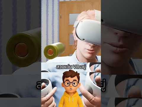 แว่น VR ช่วยชีวิตเขาไว้ได้อย่างไร #vr   #firstshortvideo  #firstvideo #shorts #ช่วยชีวิต #เกม