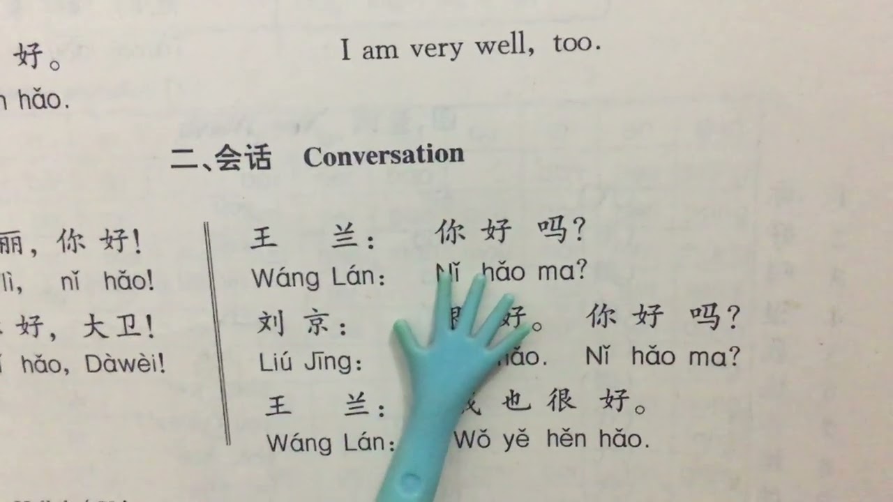 Conversational Chinese 301 lesson 1