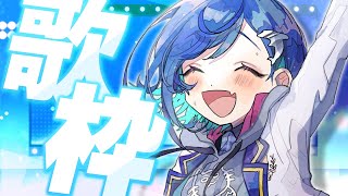 【歌枠】凄い変なテンションなので歌いますｗｗｗｗｗｗ- singing stream - 【にじさんじ/西園チグサ】