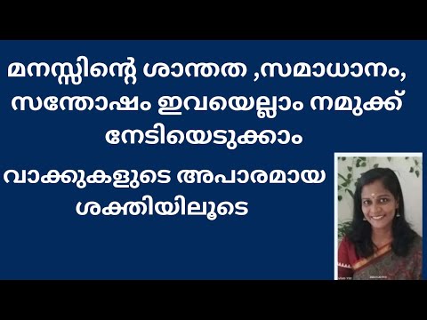 Affirmation and switch word for peace of mind