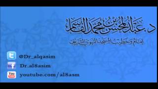 صورة @FawaidAlQasim | نبي الرحمة - الشيخ عبدالمحسن القاسم