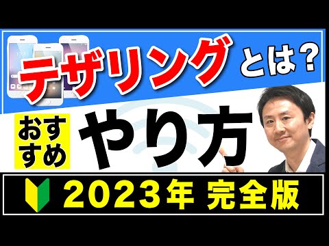 Android 携帯電話: 一部のモデルは意図せず機密データを共有します - それがユーザーが今行うべきことです