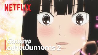 ซีซั่น 3  ตัวอย่างซีรีส์อย่างเป็นทางการ 2 [ซับไทย]
