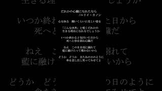- 【アカペラ】だれかの心臓になれたなら Cover #歌ってみた #coversong #shorts