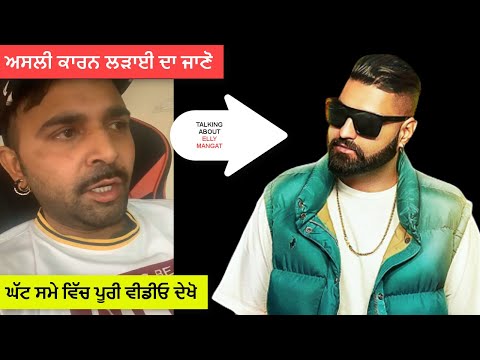 Paul G Talking About Elly Mangat | Latest Controversy