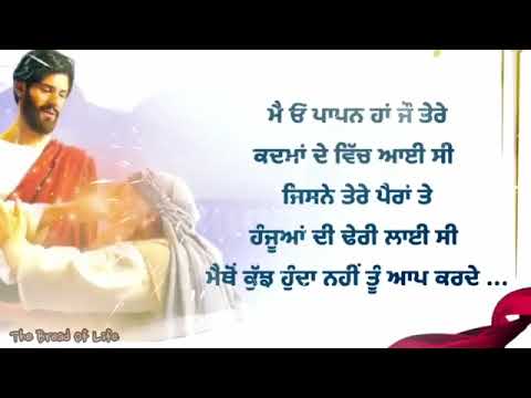 Meriya Gunah Tu Maaf Karde | By Bro Satnam Bhatti ✝️ Jesus Christ ✝️🙏