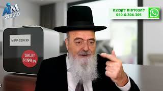 החזרת מוצר לחנות על מנת לרוכשו בהנחה - הלכה יומית מפי הגאון הרב אהרן בוטבול - כ"ט מרחשוון התשפ"ו (הרב אהרון בוטבול) - התמונה מוצגת ישירות מתוך אתר האינטרנט יוטיוב. זכויות היוצרים בתמונה שייכות ליוצרה. קישור קרדיט למקור התוכן נמצא בתוך דף הסרטון