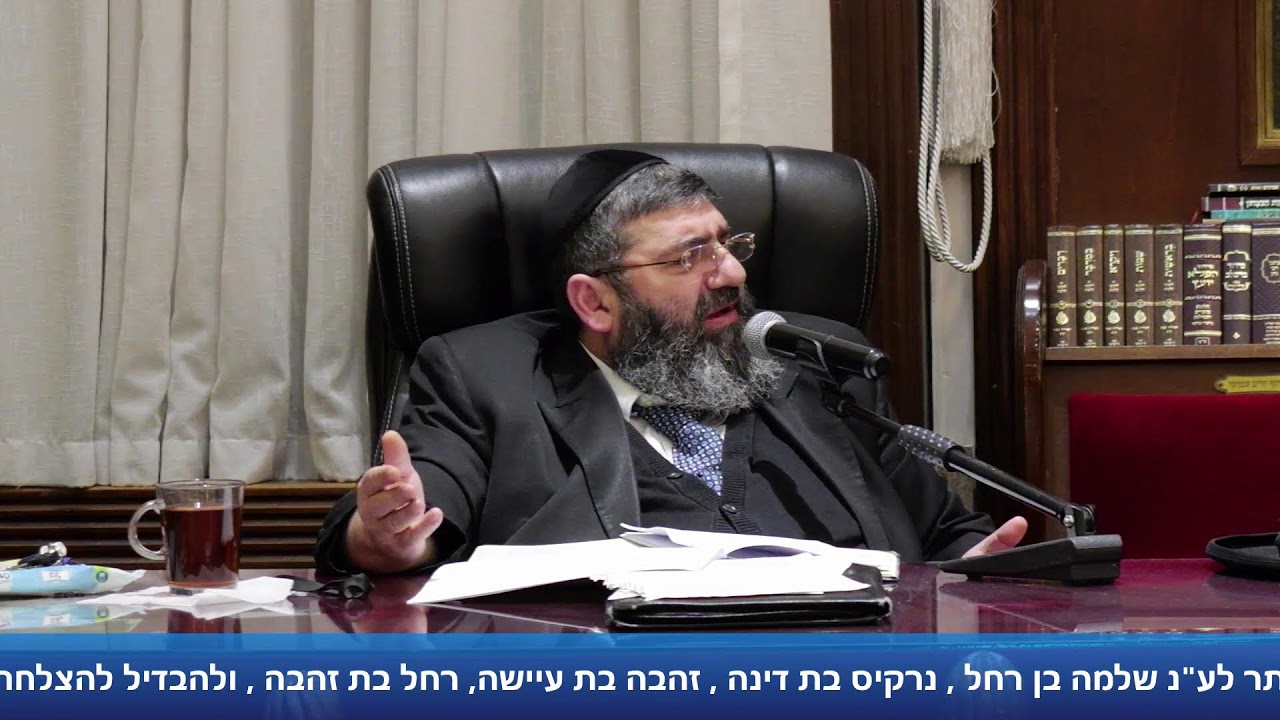 הרב אייל עמרמי - יט' אדר תשפ"ו [08.03.26]