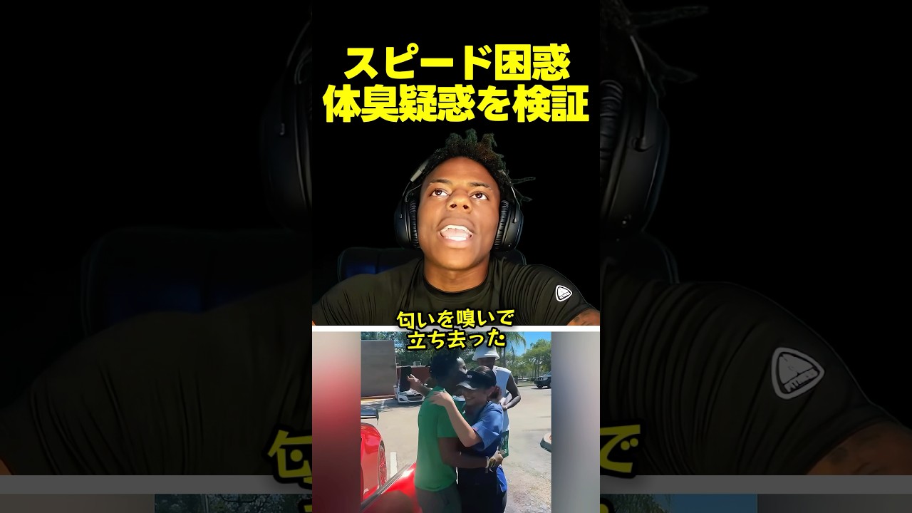 スピードにある疑惑が浮上！？疑いを晴らすためガチ検証をする！