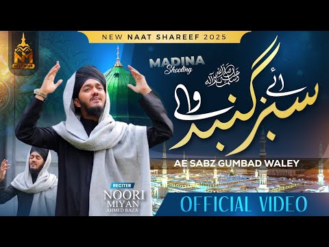 New Emotional Dua 2025 | Aye Sabz Gumbad Wale | Noori Miyan Naat | Heart Touching Naat