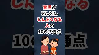 育児がどんどんしんどくなる人の10の共通点 #shorts #育児 #子育て #育児の悩み #ママの悩み #育児ストレス #子育てママ #育児あるある #ワンオペ育児 #ママの気持ち #育児疲れ