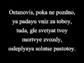 The Slot - Dead Stars Romanized lyrics/Слот - Мертвые ...