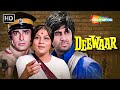 अमिताभ बच्चन और शशि कपूर Ki Action Moive Deewaar 1975 Shemar