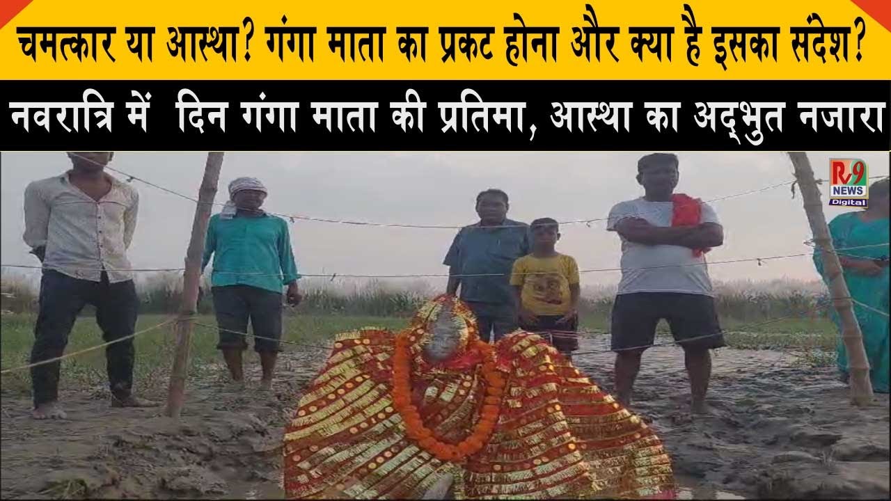 तिवारीपुर में चमत्कार: राम भरत यादव के खेत में गंगा माता की मूर्ति