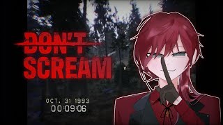 【DON’T SCREAM】叫んだら即試合終了だってよ【にじさんじ/ローレン・イロアス】