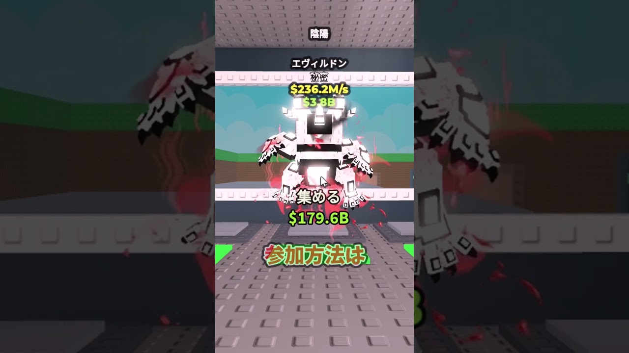 【100万再生記念🎉】陰陽エビルドンをプレゼントします！