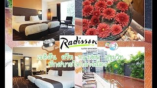 Radisson Suites Bangkok Sukhumvit by nanareview.com