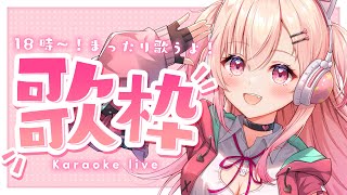 【歌枠】初見さん歓迎！！！まったり夕方歌枠【新人Vtuber】