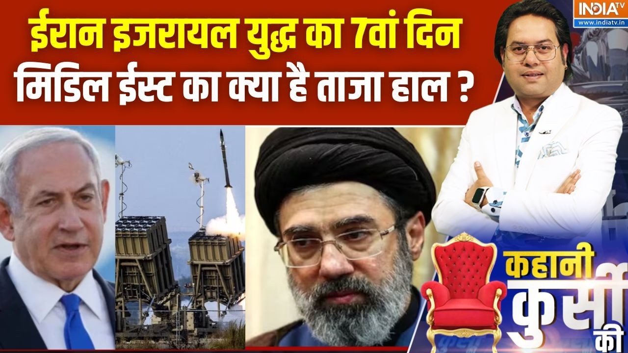 Iran Israel War Update : ईरान इजरायल युद्ध का 7वां दिन मिडिल ईस्ट का क