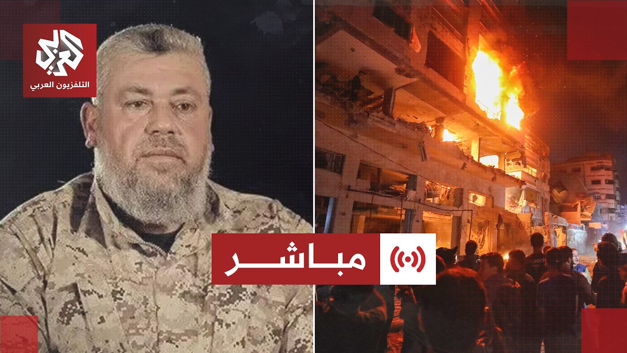 مباشر | عاجل | إسرائيل تعلن استهداف عز الدين الحداد قائد القسام في غزة