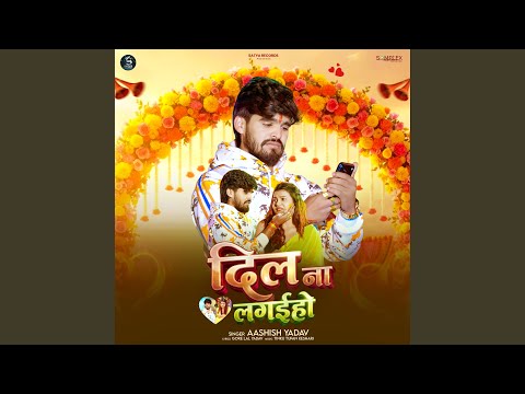 Dil Na Lagaiho — watch video