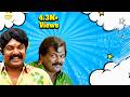 நீ மாடு முட்டிதா சாவ போற சிங்கம்புலி �