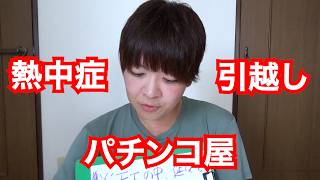 【ブロック】二度と行きたくない日雇い現場３選【不可避】