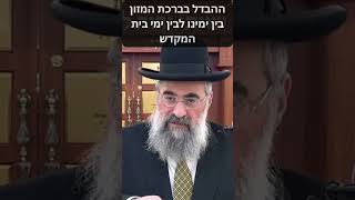 כיצד נאמרה ברכת "רחם" בימי בית המקדש (הרב יצחק ישראלי) - התמונה מוצגת ישירות מתוך אתר האינטרנט יוטיוב. זכויות היוצרים בתמונה שייכות ליוצרה. קישור קרדיט למקור התוכן נמצא בתוך דף הסרטון