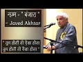 Nazm Banjaara Poetry By Javed Akhtar Javed Akhtar Banjaara KaavyBhav