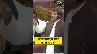 'बजट क्या तुम अपने घर से लाए हो'- सपा विधायक शिवपाल यादव ने कहा