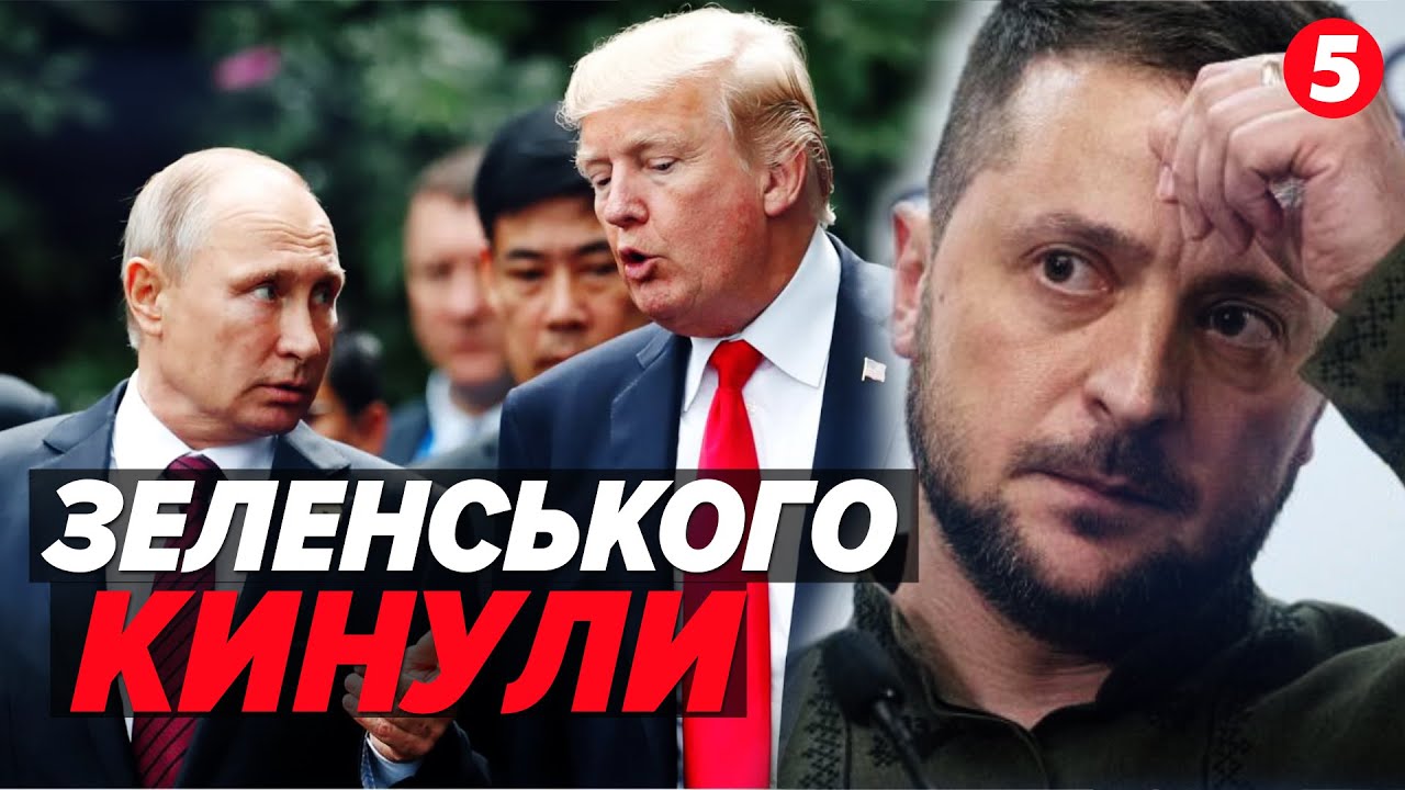 🤯Звинуватив УКРАЇНУ У ПОЧАТКУ ВІЙНИ З рф ⚡Шокуючі заяви Трампа! ⚡Реакції