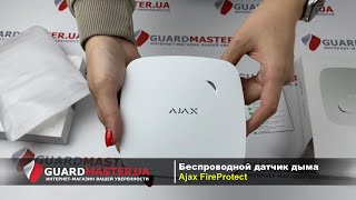 Ajax FireProtect white (7955) - відео 5