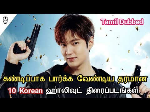 tamil dubbed movies list tamil dubbed movies list