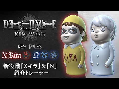 DEATH NOTE Killer Within  X & N åץǡ ȥ졼顼